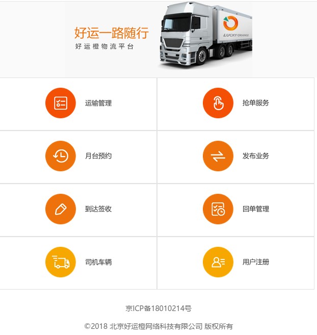 <b>手機(jī)微信接單與發(fā)布</b>